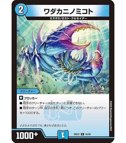 Amazon.co.jp: デュエルマスターズ 水神 ミヅハノメノカミ